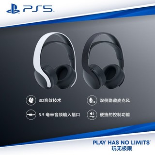 SONY 索尼 PS5 PlayStation®5 PULSE 3D耳机组