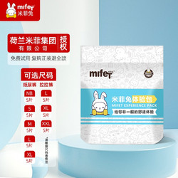 Miffy 米菲 兔 透气拉拉裤 L码5片