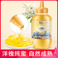 SUNDRY 山萃 中粮洋槐成熟蜂蜜纯正天然蜂蜜1000g