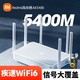 MI 小米 红米 Ax5400全千兆端口家用双频高速5G大功率WiFi6路由器