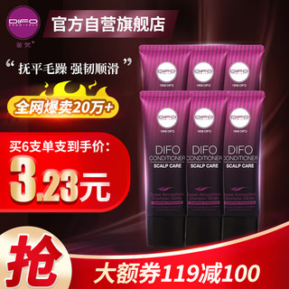 DIFO 笛梵 润发素 营养滋润修护润发素50ml