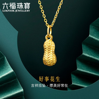 六福珠宝 足金花生黄金吊坠挂坠不含项链 计价 B01TBGP0025 约1.25克