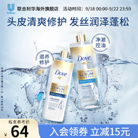 Dove 多芬 玻尿酸神经酰胺洗发水  450ml