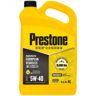 Prestone 百适通 全合成机油润滑油长效保护汽车保养 钼流体技术 5W-40 全合成 SP级 4L