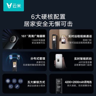 VIOMI 云米 智能门锁Super 2 可视猫眼视频通话对讲电子锁推拉式 带门铃防盗锁指纹锁密码锁