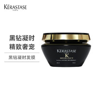 KÉRASTASE 卡诗 KERASTASE 卡诗 黑钻凝时护发膜 200毫升 免蒸染烫修复防毛躁