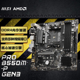MSI 微星 PRO B550M-P GEN3 电脑主板 支持CPU5600X/5800X/5600G （AMD B550/Socket AM4)