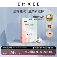 EMXEE 嫚熙 MX-6002 孕妇一次性纯棉内裤