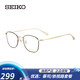 SEIKO 精工 钛材超轻眼镜架眼镜框H03097 +京仓发货+套餐更优