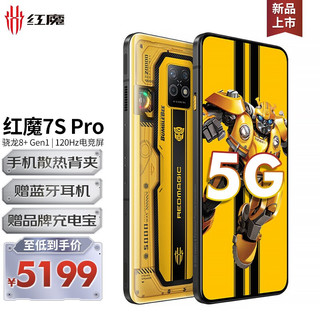 nubia 努比亚 红魔7S Pro 新品5G游戏手机 大黄蜂限量典藏版 16G+512G 官方标配