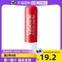 Vaseline 凡士林 护唇膏滋润保湿淡化唇纹去除废旧玫瑰味4.8g补水