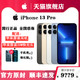 Apple 苹果 iPhone 13 Pro 5G全网通手机苹果官方旗舰店官网国行iPhone13pro新品直降max