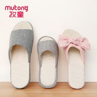 Mutong 牧童 儿童拖鞋男童女童家居室内防滑家用亲子棉麻拖鞋