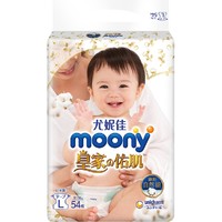 moony 新皇家佑肌系列 婴儿纸尿裤 L54片