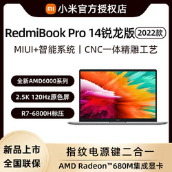 Redmi 红米 Book Pro 14 2022锐龙版R7-6800H学生游戏高性能笔记本