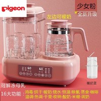 Pigeon 贝亲 同款款恒温调奶器二合一热水壶婴儿奶瓶消毒器