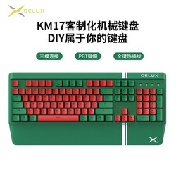 DeLUX 多彩 KM17客制化机械键盘104键热插拔有线无线2.4蓝牙三模PBT键帽