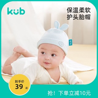 kub 可优比 新生儿胎帽四季款薄款0-3-6个月婴儿帽子婴幼儿棉初生宝宝