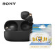 SONY 索尼 WF-1000XM4(黑色)国王排名联名套装