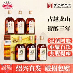 古越龙山清醇三年陈酿花雕酒绍兴正宗黄酒500ml6瓶整箱装泡阿胶