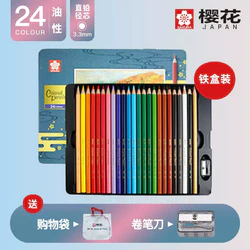 SAKURA 樱花 油性彩色铅笔 24色 铁盒装 赠购物袋+卷笔刀