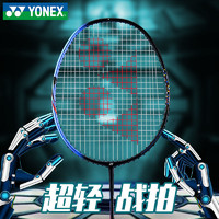 YONEX 尤尼克斯 羽毛球拍耐打高弹力天斧系列全碳素球拍单只装羽毛球套装