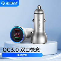 ORICO 奥睿科 车载充电器一拖二QC3.0快充版 金属银