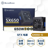 银欣 SX650-G 金牌全模组SFX电源 650W