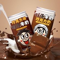 Want Want 旺旺 旺仔众志成城 巧克力牛奶145ml*6  组合装