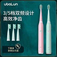 优巴仑 UBL-01 电动牙刷