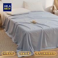 HLA 海澜之家 全棉水洗棉床单单件100%纯棉被单宿舍家用床盖床上用品