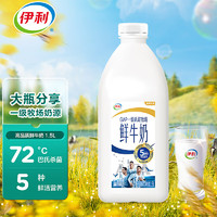 舒化 yili 伊利 鲜牛奶 1.5L