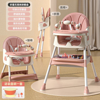 三条小鱼 宝宝餐椅多功能可折叠儿童餐椅玩具便携1-3-6岁高款矮款吃饭座椅家用塑料带轮子 樱花粉顶配