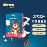 Rivsea 禾泱泱 酸奶溶豆益生菌酸奶豆溶豆豆