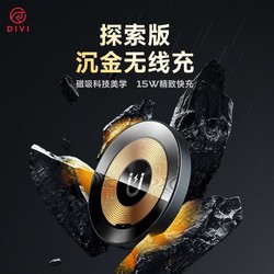 DIVI 第一卫 适用苹果14透明无线充电器Magsafe磁吸iPhone13手机快充15W