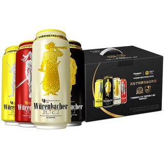 瓦伦丁 Wurenbacher）混合啤酒500ml*12听礼盒装德国进口