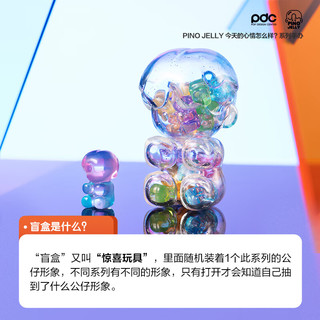 泡泡玛特 PINO JELLY今天心情怎么样系列手办盲盒玩具生日礼物 单盒（随机发 拍12个非整盒）