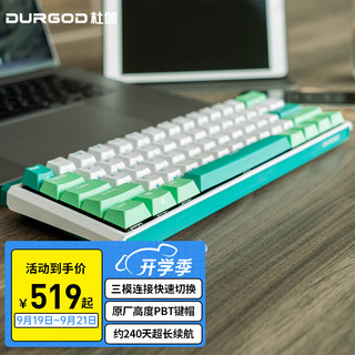 DURGOD 杜伽 K330W 61键 2.4G蓝牙 多模无线机械键盘 薄荷糖 杜伽银轴 无光