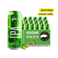 迷失海岸 淡色艾尔啤酒 500ml*18听