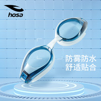 hosa 浩沙 泳镜新款防水防雾高清泳镜舒适游泳装备男女通用高清防水