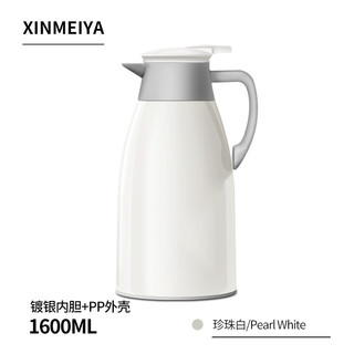 有券的上：欣美雅 xinmeiya） 暖水壶 象牙白1.6升