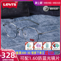 Levi's 李维斯 levis李维斯可配近视眼镜框男复古椭圆方框眼镜架女轻品牌7037