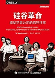 《硅谷革命》 Kindle电子书