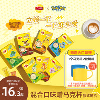 Lipton 立顿 哆啦A梦 奶茶固体饮料组合装 4口味