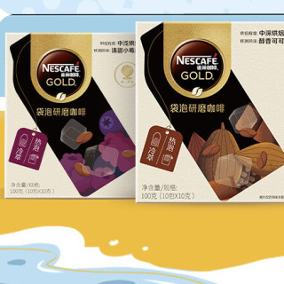 Nestlé 雀巢 袋泡咖啡礼盒 300g（醇香可可风味100g+清雅威士忌风味100g+清甜小莓果风味100g）