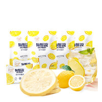 每鲜说 冻干柠檬片 9g*4袋