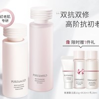 PURE & MILD 泊美 焕活光采水乳套装（焕活光采精华水150ml+焕活光采精华乳120ml+赠 氨基酸洁面10g+水30ml+乳30ml）