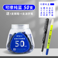 M&G 晨光 AIC47631 钢笔墨囊 明尖 50支装 多款可选