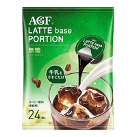 AGF 日本agf咖啡美式浓缩冷萃咖啡液