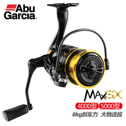 Abu Garcia 阿布加西亚 阿布（Abu Garcia）MAX SX纺车轮路亚高速比泛用轮全金属斜口线杯海钓大物远投轮矶钓渔轮 4000H型